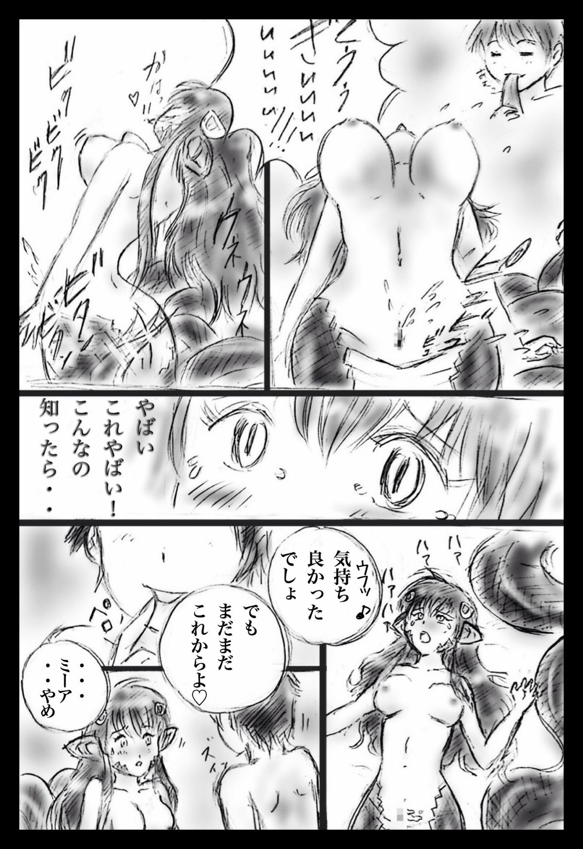 Asa MonMusu page 6 full