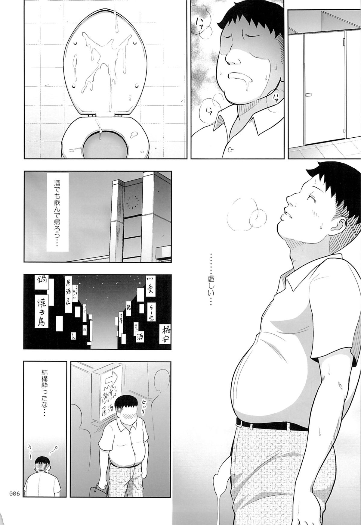 Delivery na Syoujo no Ehon page 5 full