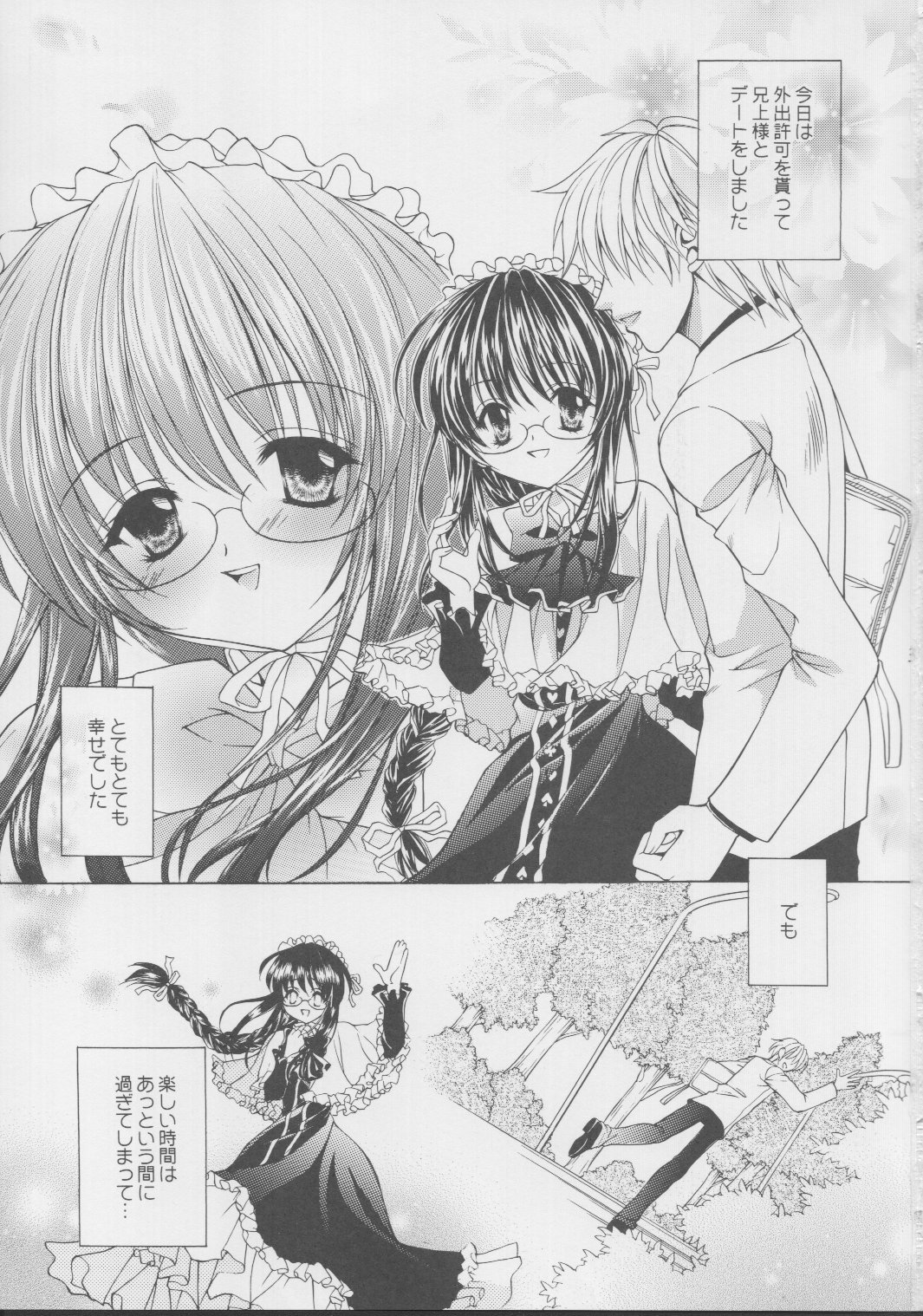 Nightingale page 2 full