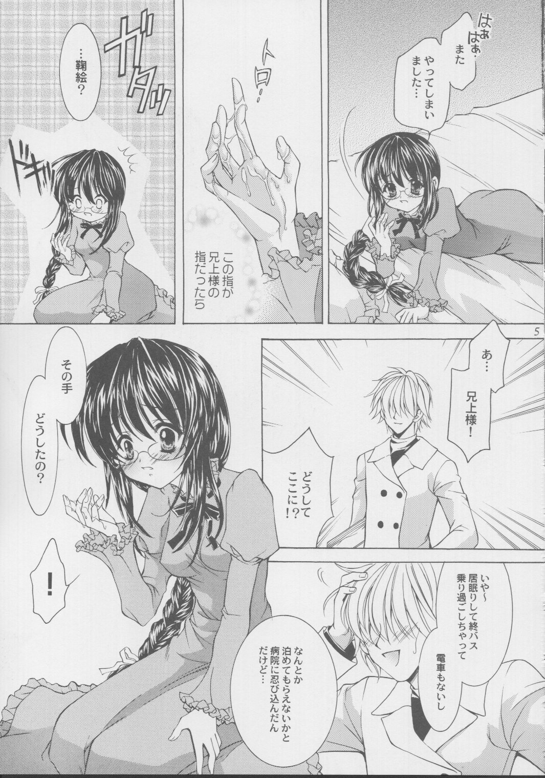Nightingale page 4 full