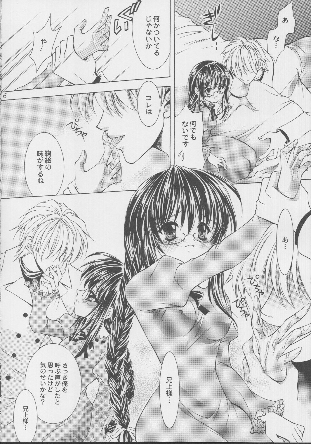 Nightingale page 5 full