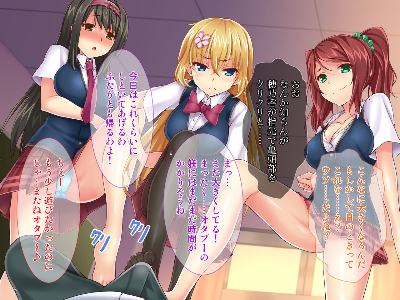 "Oshioki Seikyouiku" Gyakushuu! Yononaka Nameteru Namaiki JK-tachi ni Kimoota Kyoushi ga Nakadashi Seikatsu Shidou! page 8 full