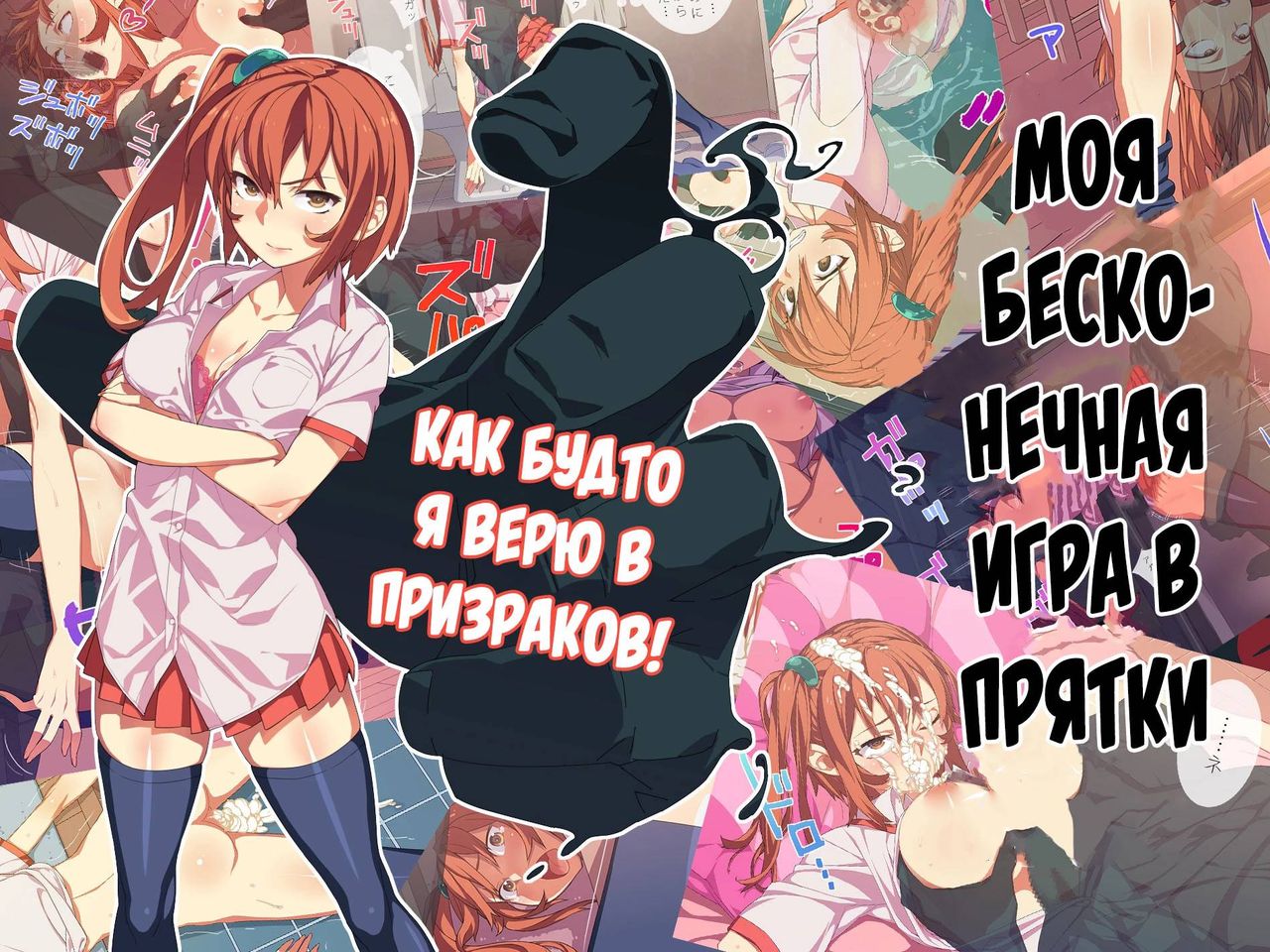 Kyou kara Zutto, Hitori Kakurenbo | Моя бесконечная игра в прятки page 1 full