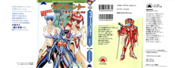 Weird Hunter - Jikuu Youjutsusho no Nazo cover