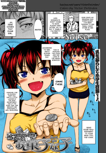 Okashina Ko cover