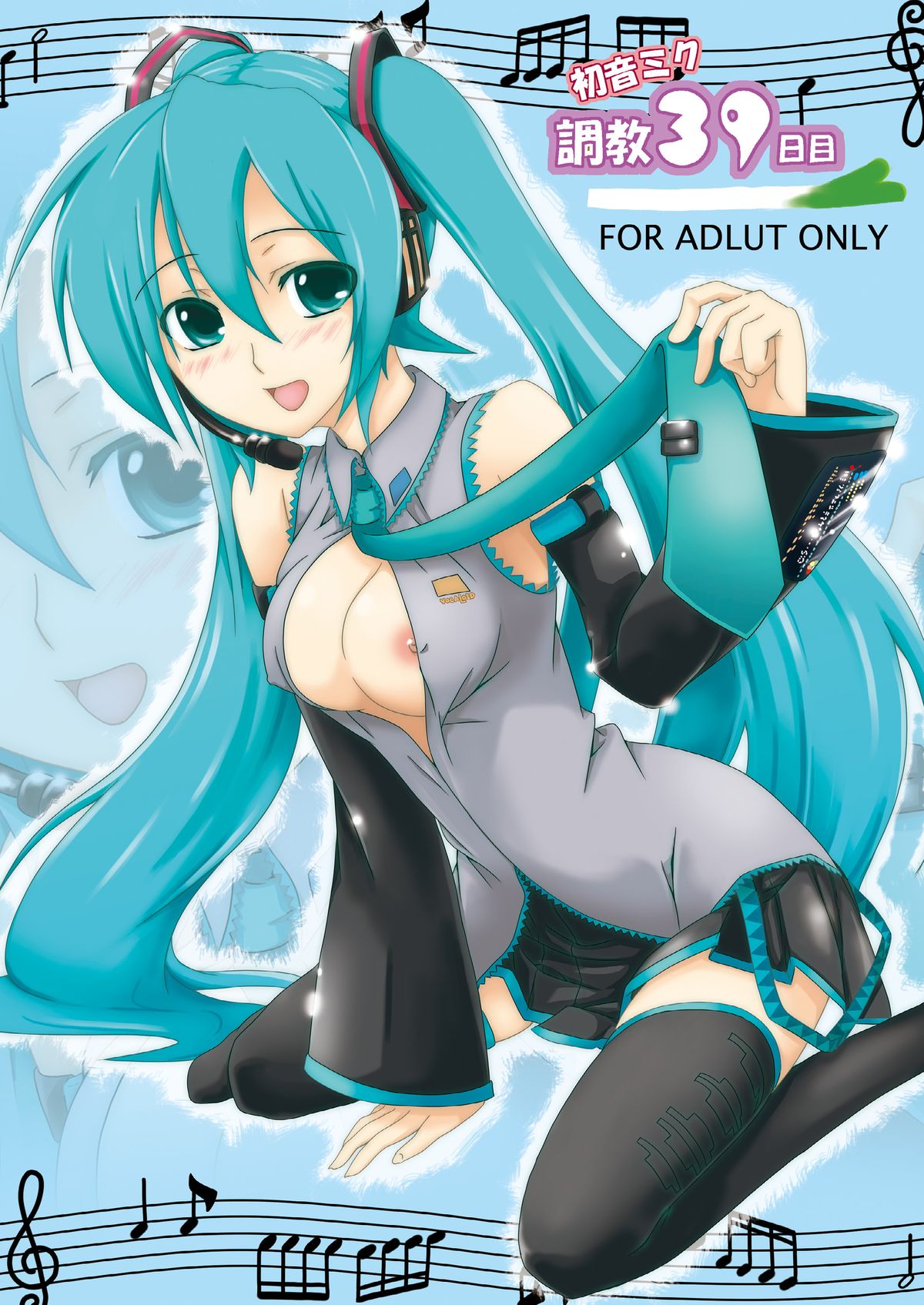 Hatsune Miku Choukyou 39 Nichime page 1 full