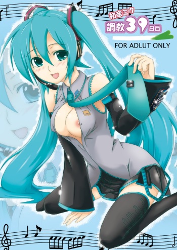 Hatsune Miku Choukyou 39 Nichime cover