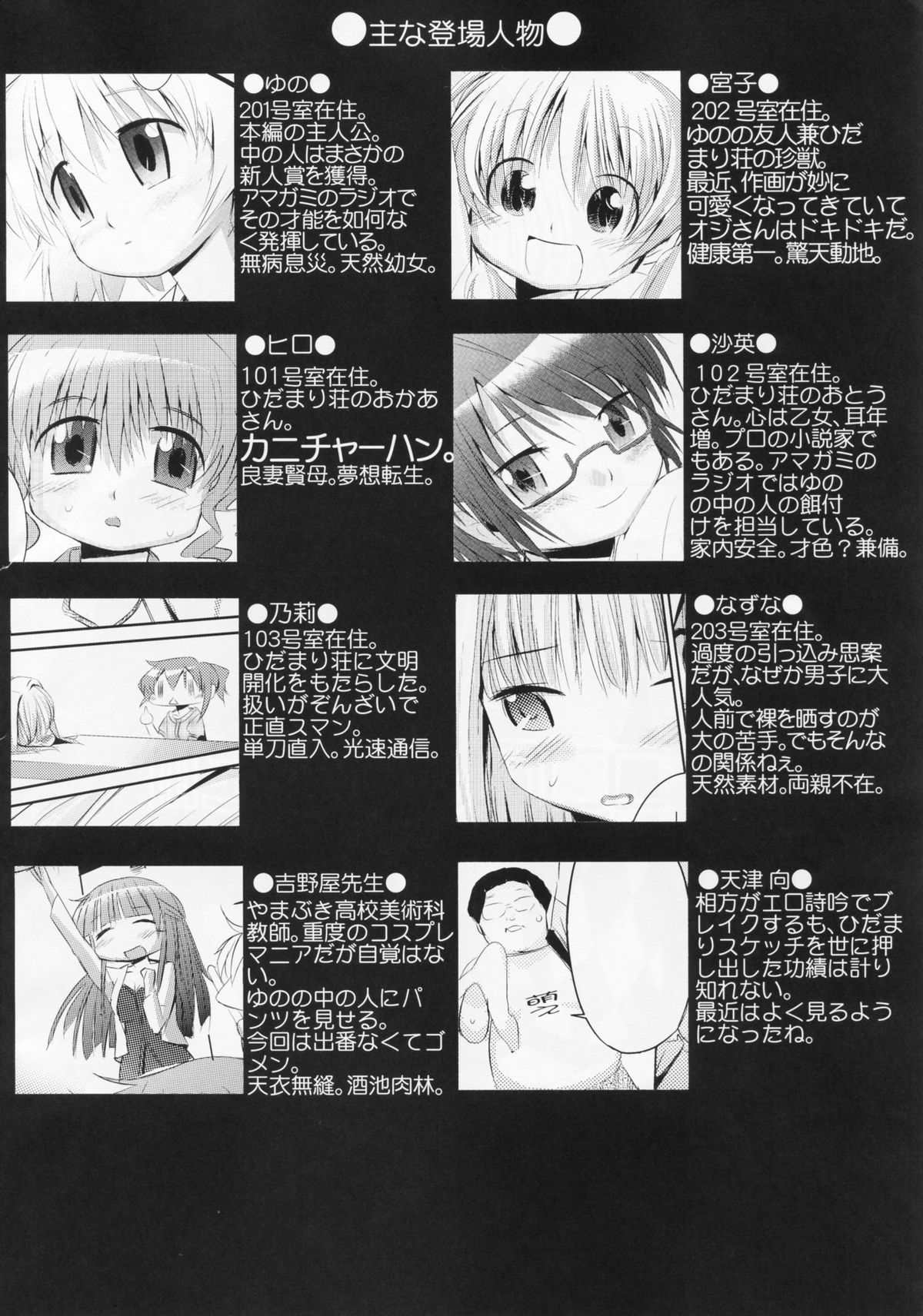 Kokoro to Karada III page 3 full