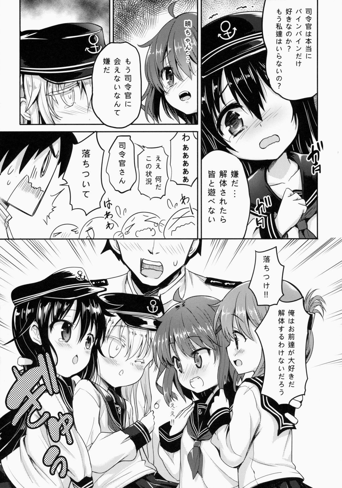 Dai Roku Kuchikutai wa Saikoudaze page 10 full