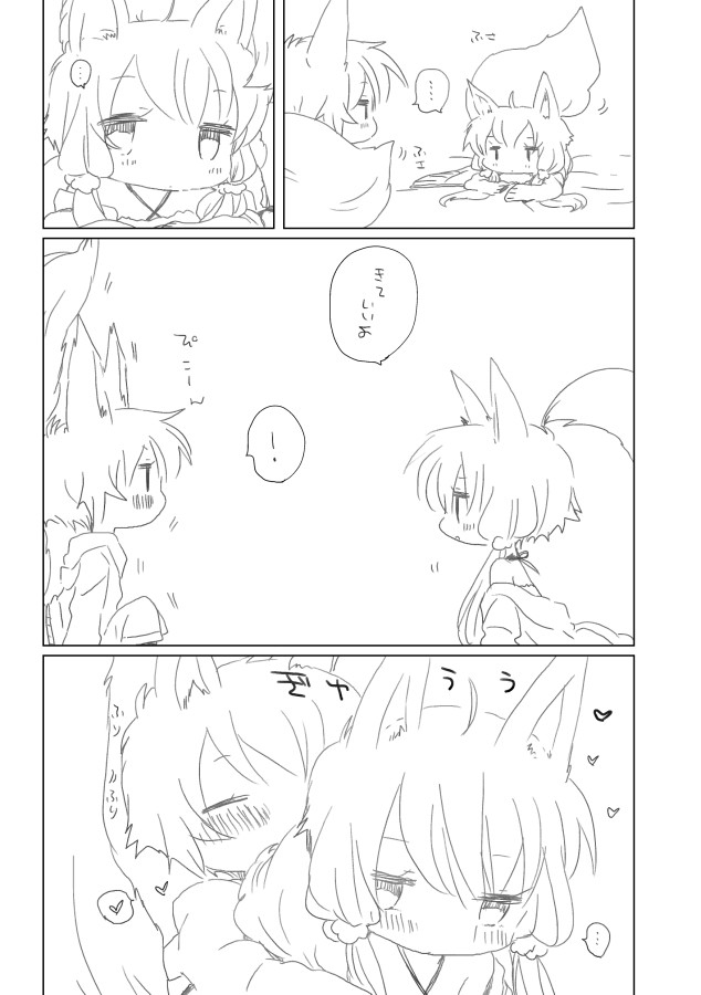 Ecchi shiyou yo page 4 full