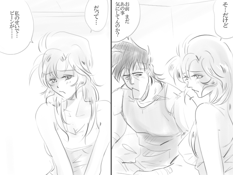 Tacitum vivit sub pectore vulnus page 9 full