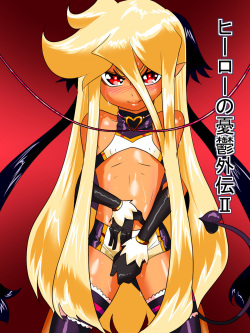 Hero no Yuuutsu GaidenII