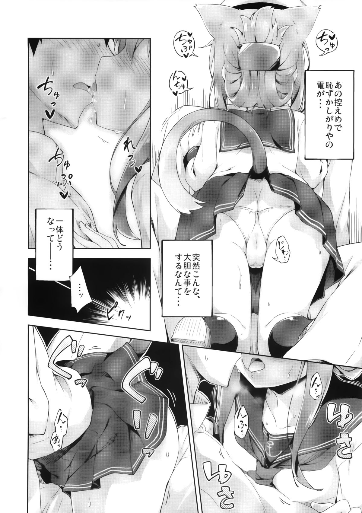 Inyaduma wa Hatsujouki - Inyaduma is in Estrus page 7 full