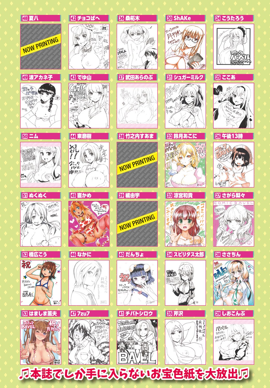 COMIC BAVEL 2015-09 page 4 full