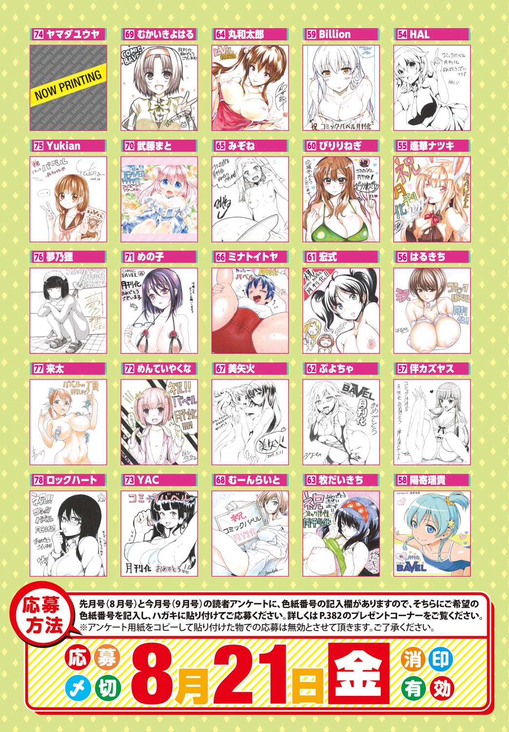 COMIC BAVEL 2015-09 page 5 full