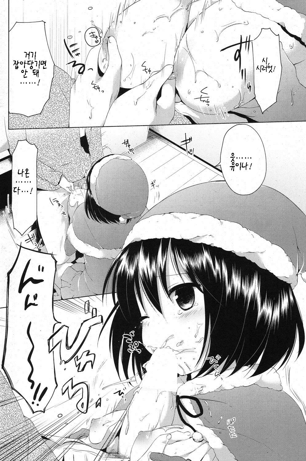Seiya no Surprise page 10 full