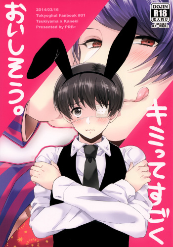 Kimitte Sugoku Oishi Sou. cover