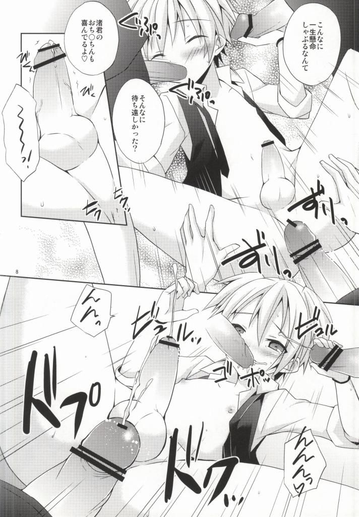 Nagisa no Himitsu page 7 full