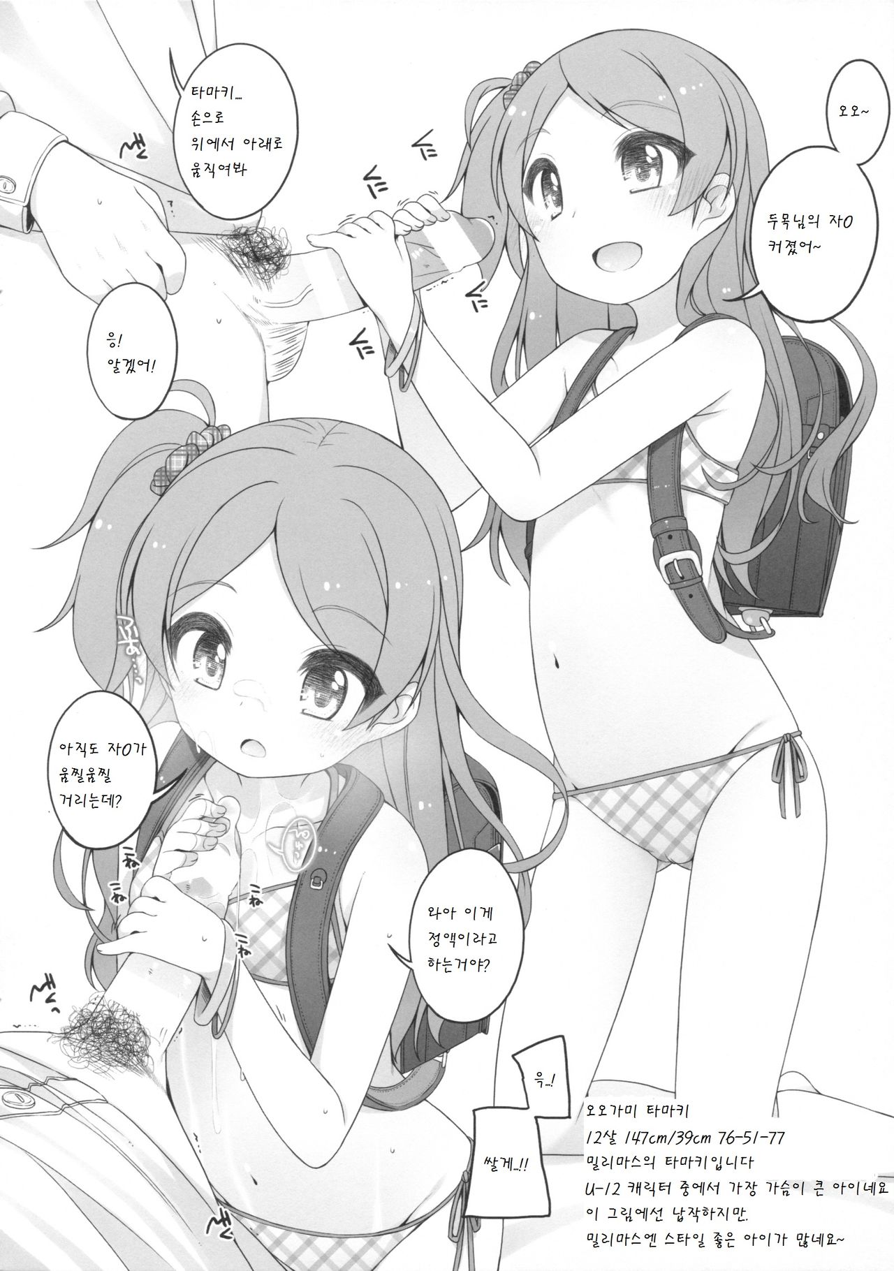 U-12 -2nd page 8 full