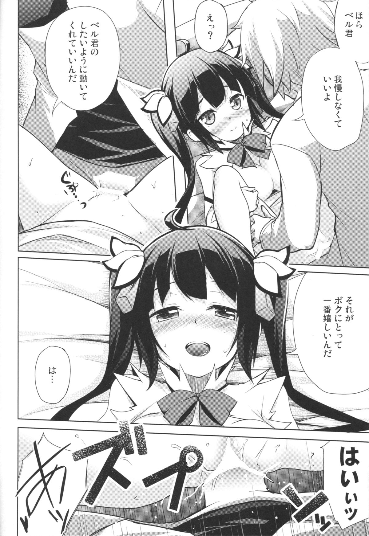 Kamisama no Shiawase Kazoku Keikaku page 8 full
