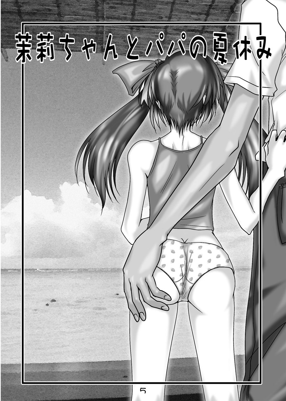 暑中見舞いの代わりに page 1 full
