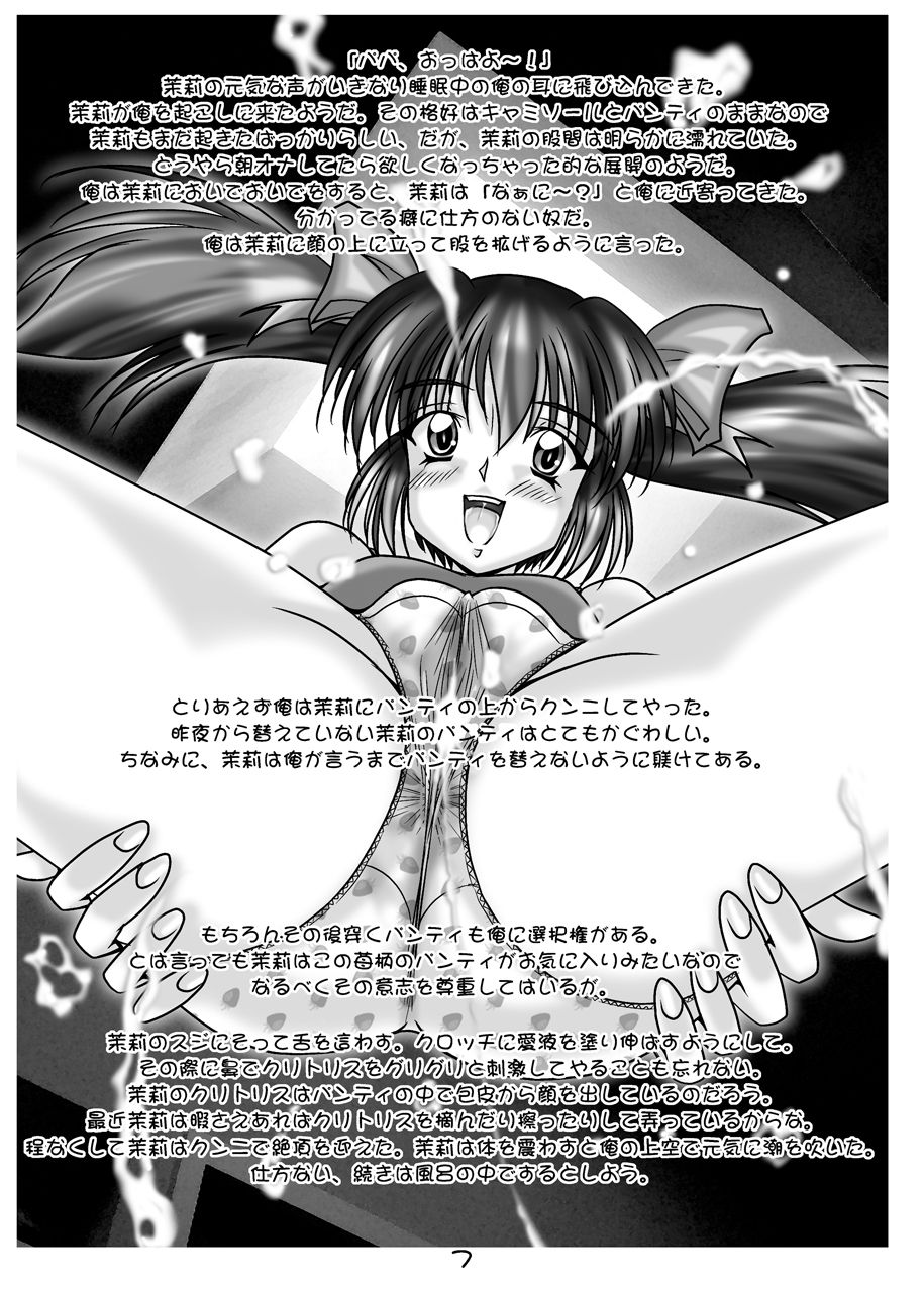 暑中見舞いの代わりに page 3 full