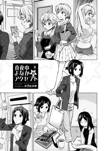 Mayonaka Yonaka no Accept Ch. 3 cover