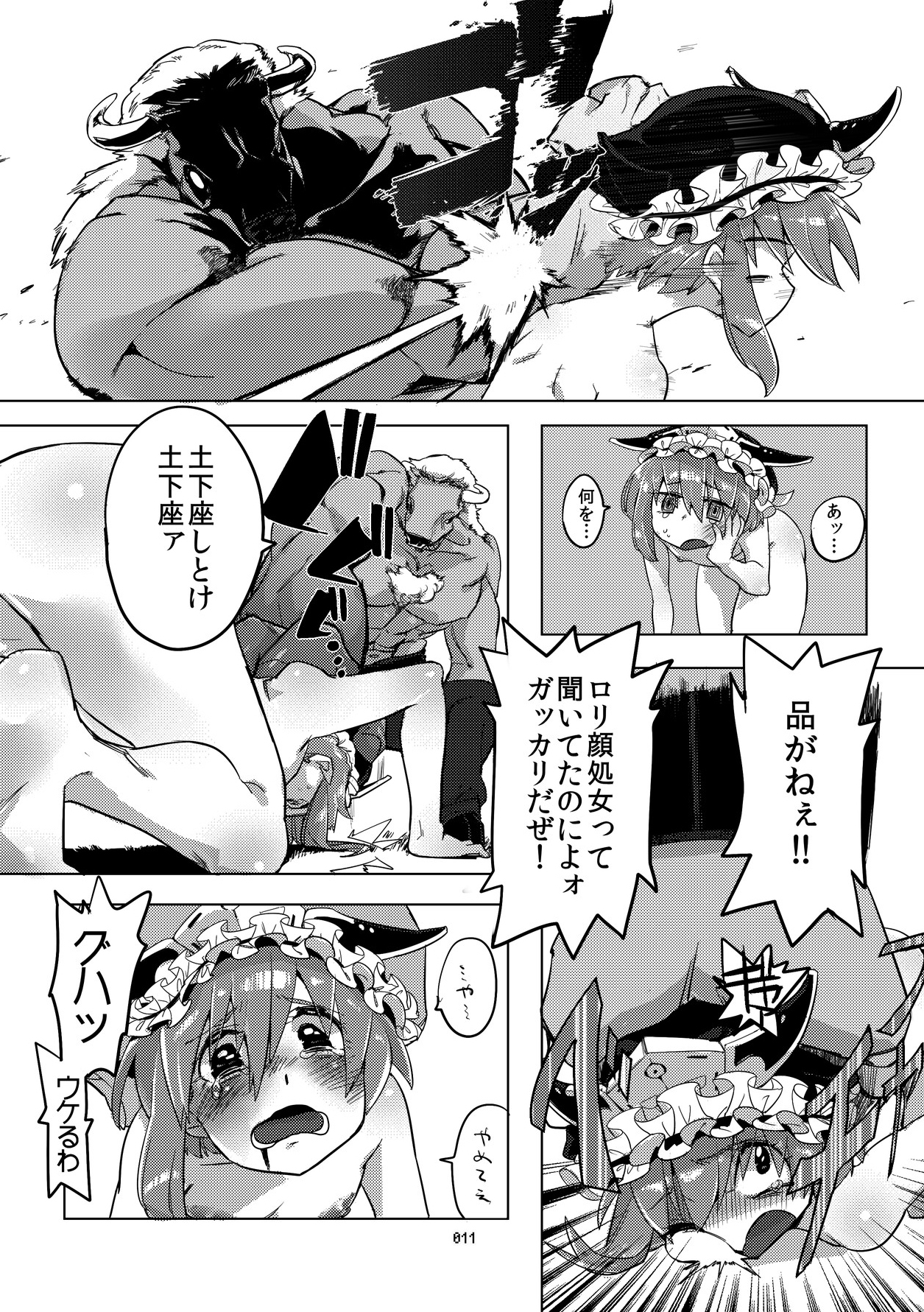 Shinshin Kiei page 10 full