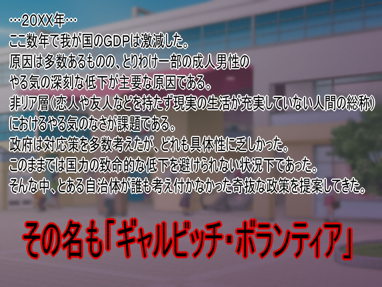Gyaru Bitch Volunteer page 2 full