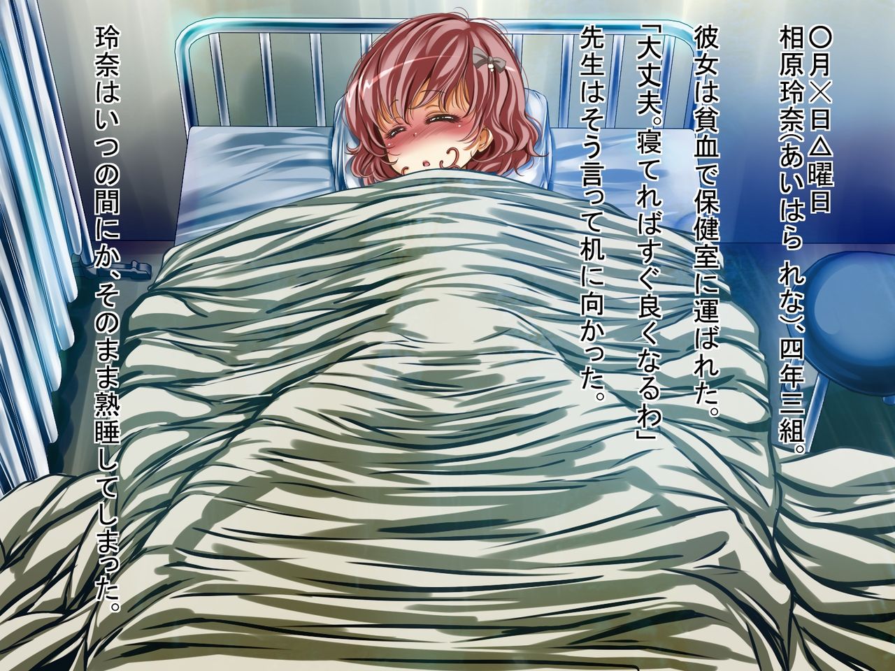 Ishu Seibutsu ni Shinshoku Sareyuku Gakuen de Naedoko ni Sareyuku Joshi Monogatari page 5 full