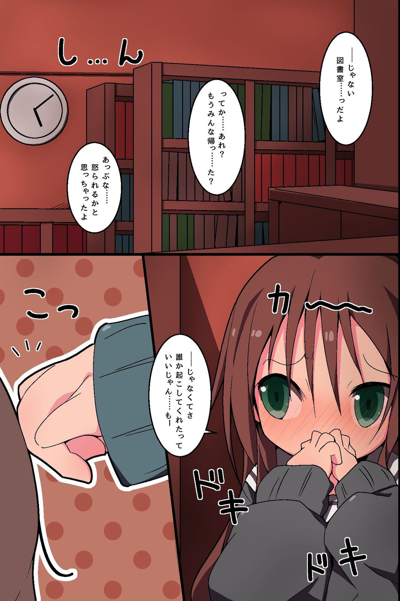 Saikin Onee-chan ga Saimin-san kara Ecchi na Choukyou Sareteiru rashii page 5 full