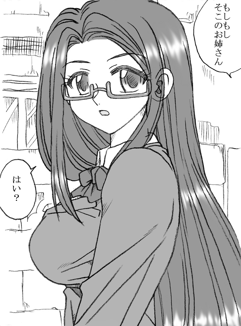 Ayaka-chan, Ojisama to Ecchi page 2 full