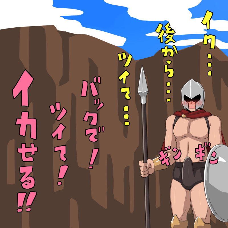 Sparta-hei Noriko page 2 full