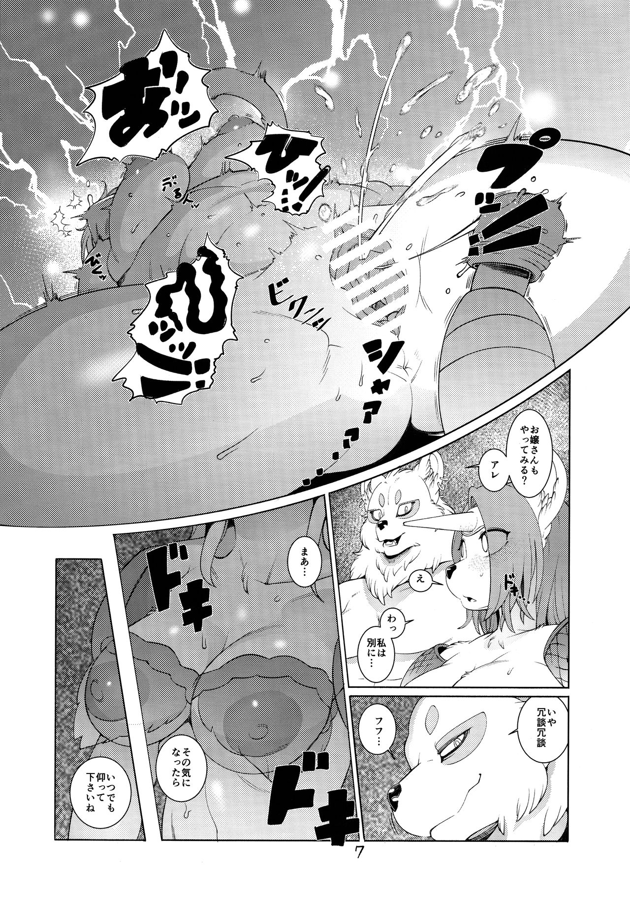 Domina De Est page 6 full