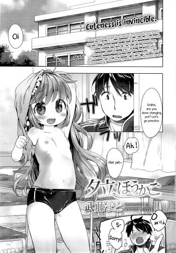 Yuudachi Houkago cover