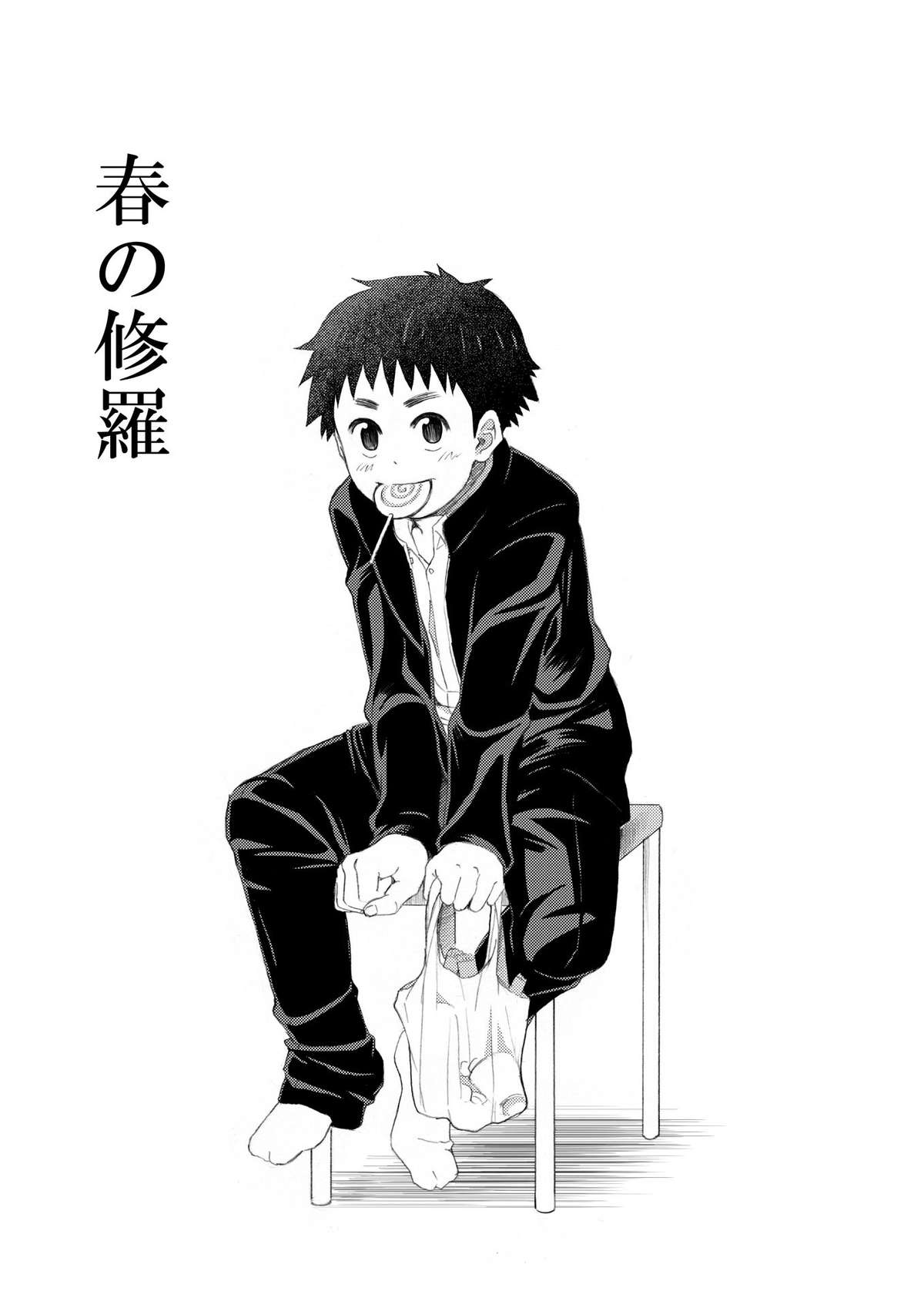 Haru no Shura - Seifuku Shounen to Geshuku Daigakusei no Ikenai Kankei - page 6 full