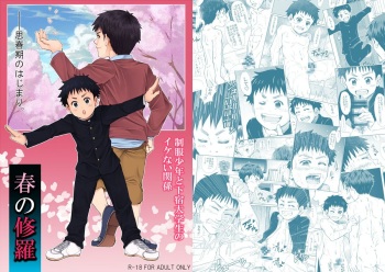 Haru no Shura - Seifuku Shounen to Geshuku Daigakusei no Ikenai Kankei - cover