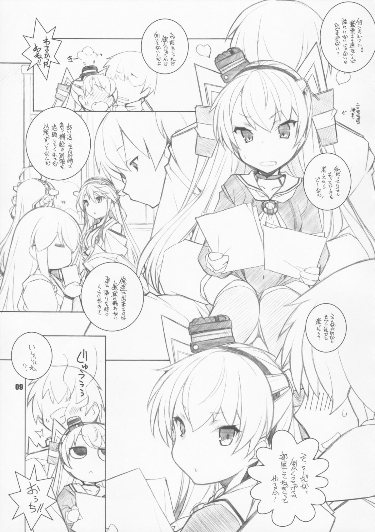 MOKURAMU page 9 full