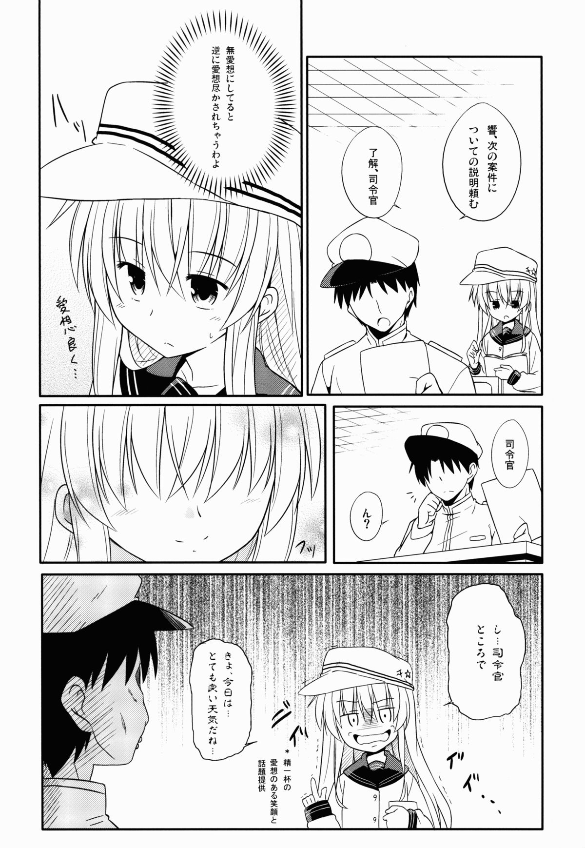 Anata dake no Verniy page 4 full