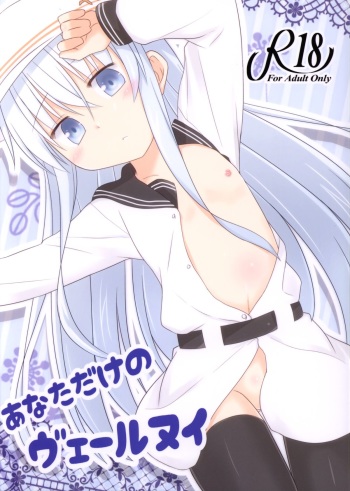 Anata dake no Verniy cover