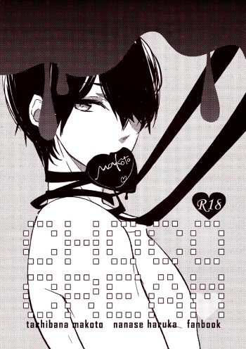 CHOCO CREAM cover