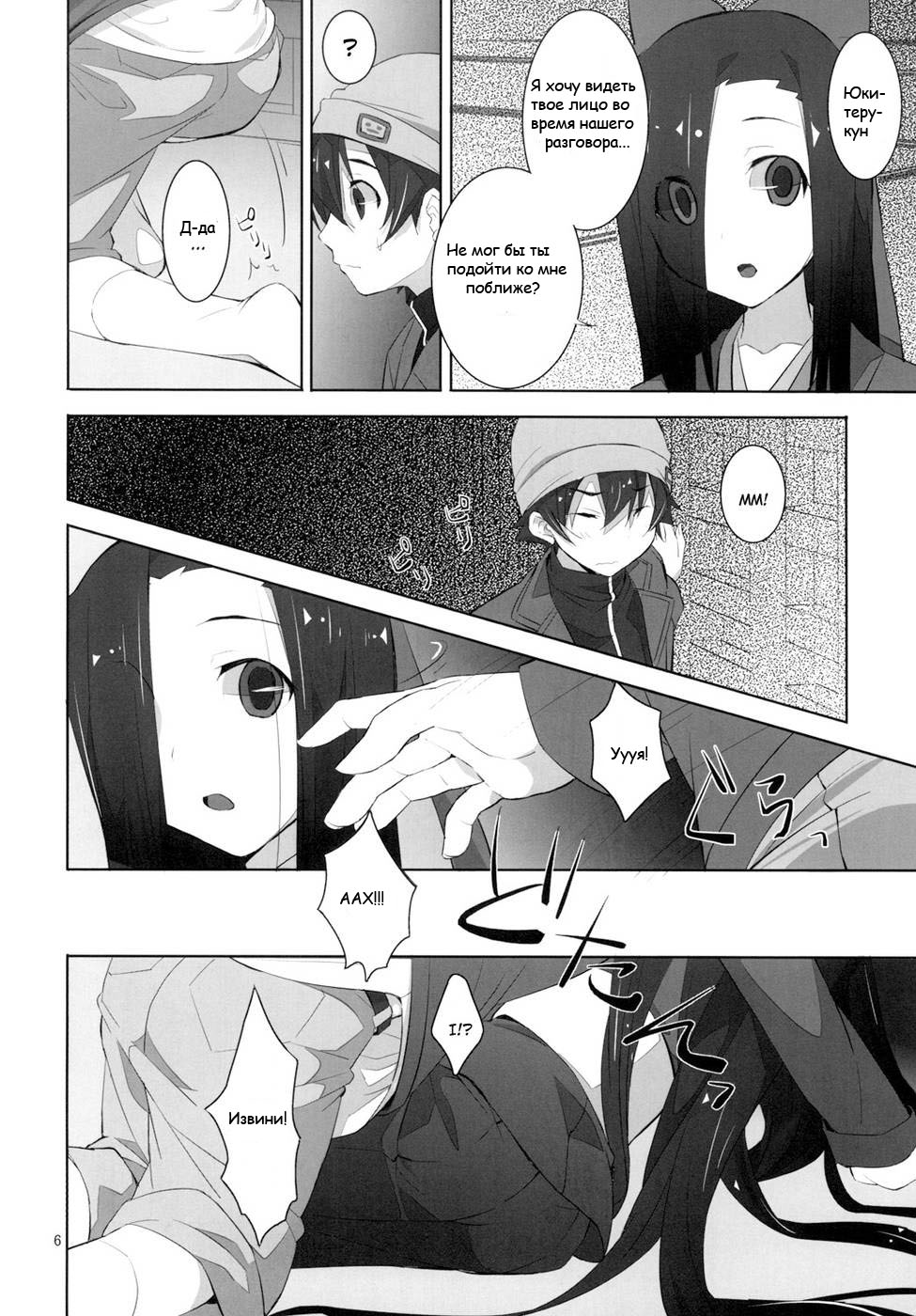 LOST page 3 full