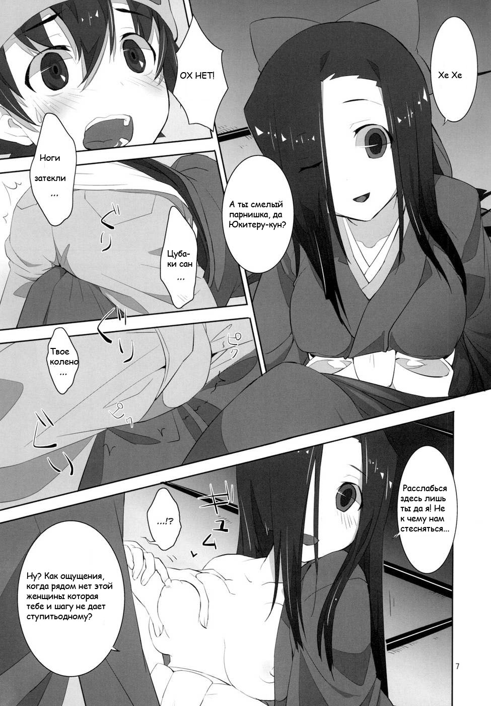 LOST page 4 full