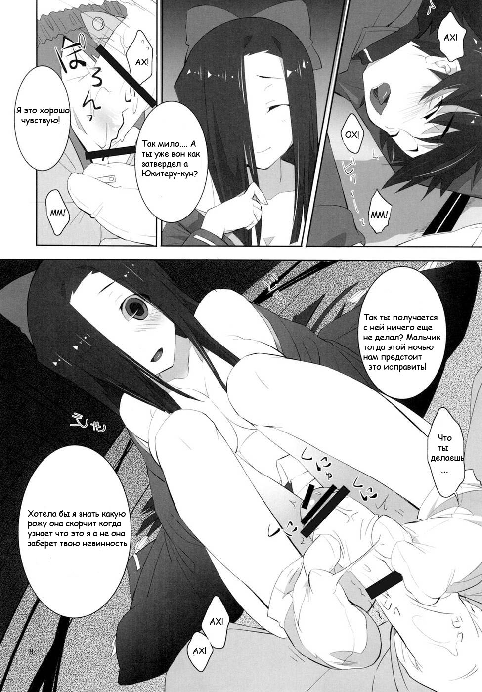 LOST page 5 full