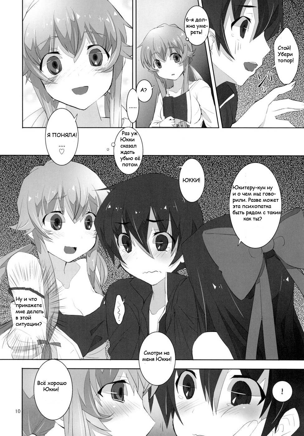 LOST page 7 full