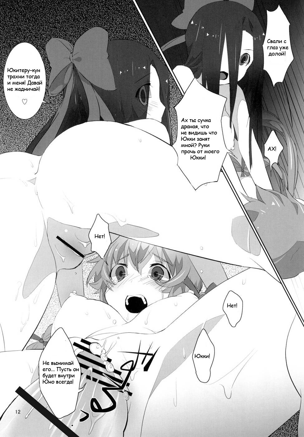 LOST page 9 full