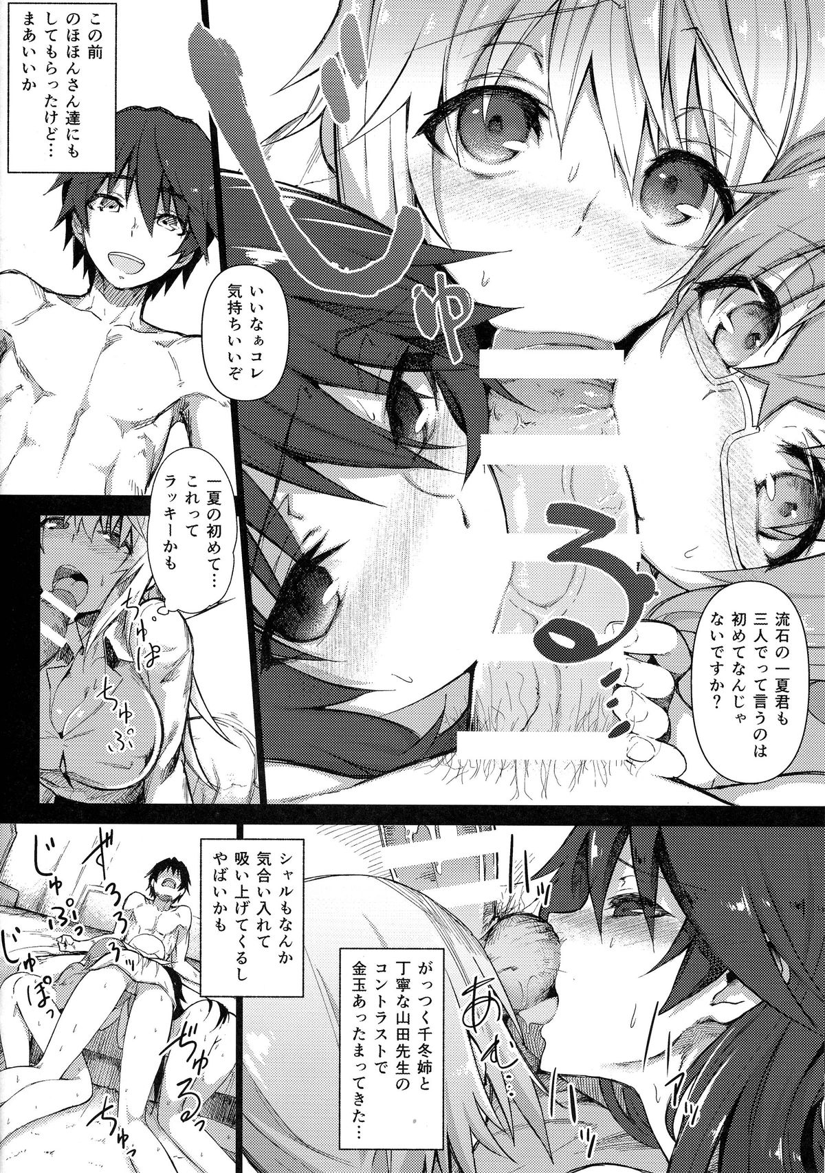 Hold-up Mondai RELOADED page 7 full