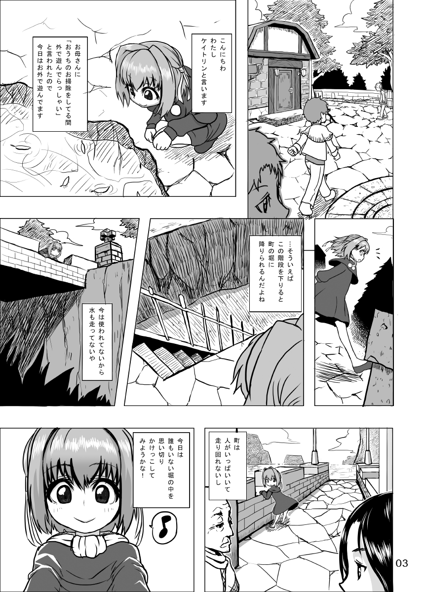 Kaitlyn no Nichijou page 3 full