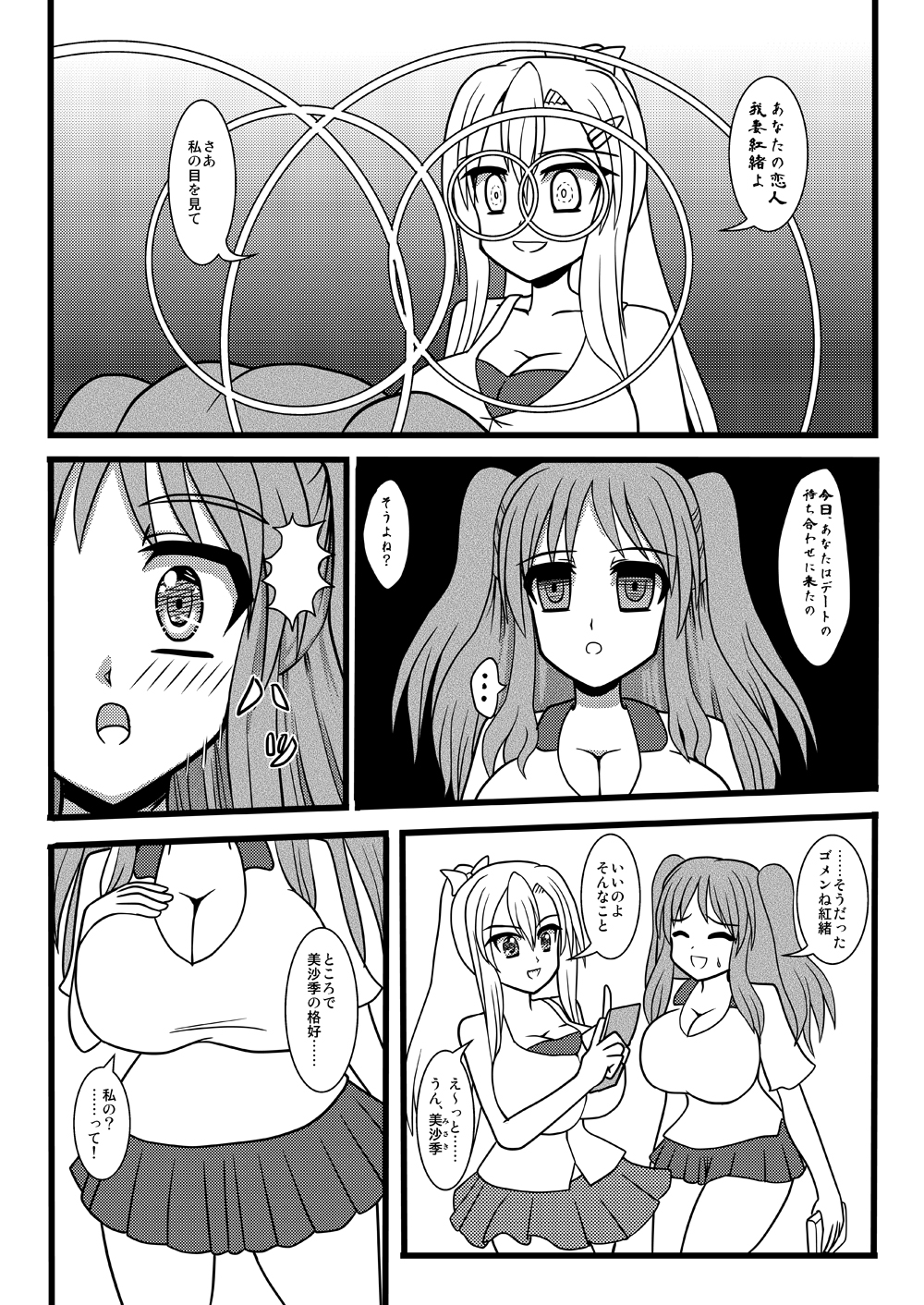 Nuts Eater 3 page 10 full