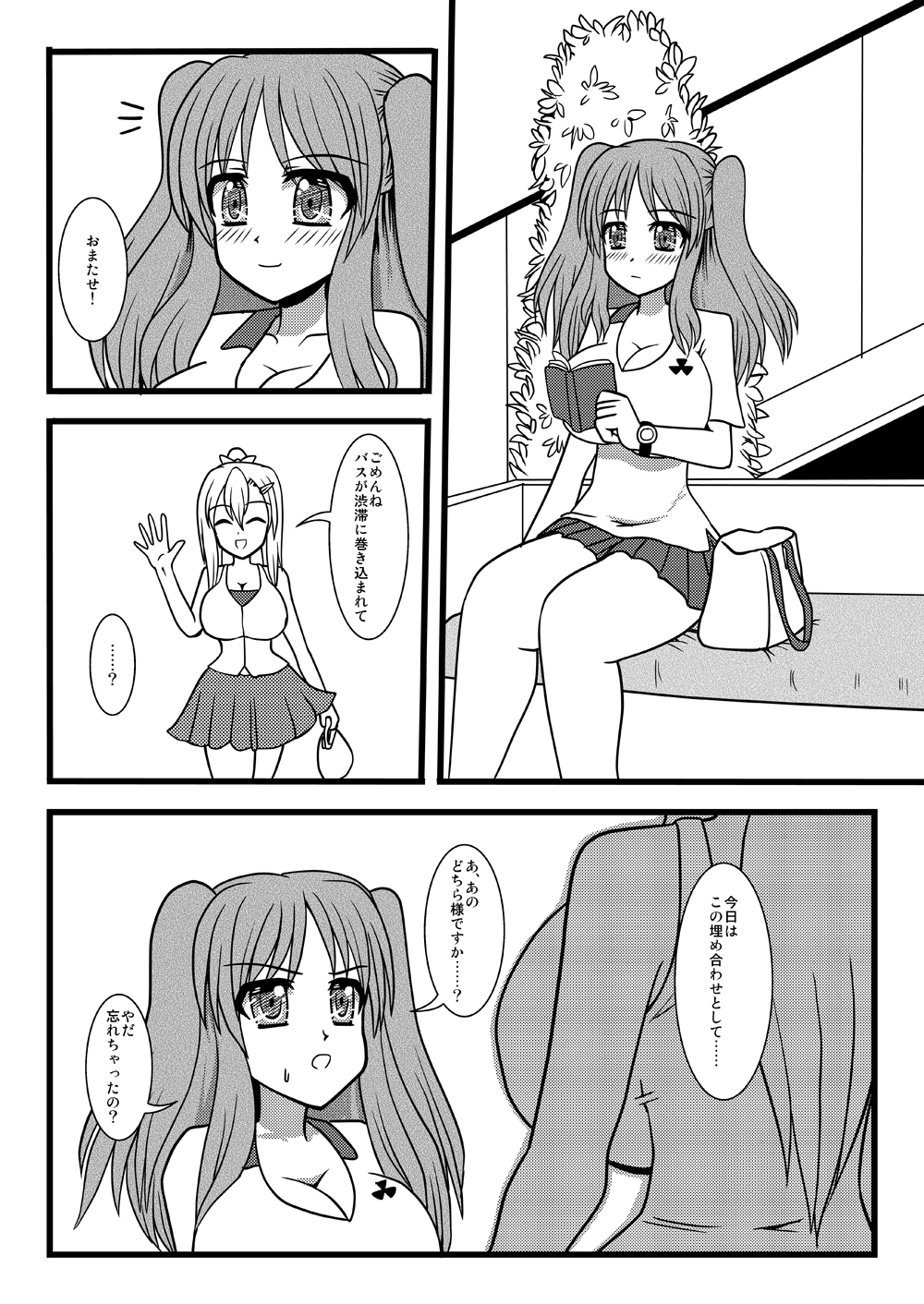 Nuts Eater 3 page 9 full